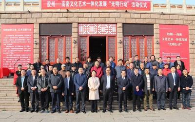 文艺合作迈出新步伐 胶州高密签署文化艺术一体化发展合作协议