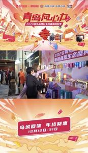 聚力传播青岛品牌