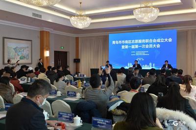 市南区志愿服务迈入新征程 市南区志愿服务联合会成立大会暨第一届第一次会员大会召开 