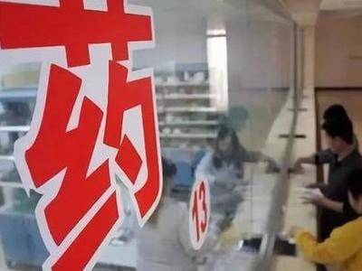 国家医保局：符合条件的罕见病药品基本已全部纳入医保