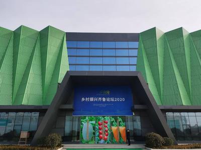 青岛农业“国际客厅”开门纳客，核心区建成后预计可实现年产值约120亿元
