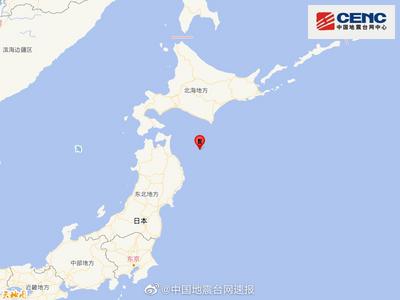 日本青森县东部海域发生6.3级地震，多地震感强烈，尚无人员伤亡