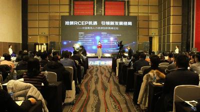 大咖云集，共商青岛人力资源国际化未来 中国青岛人力资源创新高峰论坛举办
