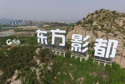 走进东方影都 感受光影魅力