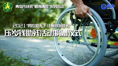 回放 | 新年第一天，一起做件有意义的事