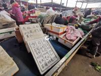 寒冬中，蔬菜“藏”在棉被毛毯下面卖