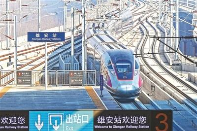 京雄城际铁路今天全线开通 两地最快50分钟可达