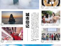 不平凡的2020⑨：记录城市的“生长印记”