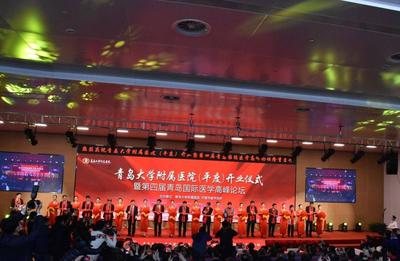 平度：青大附院胶东医疗中心正式开业
