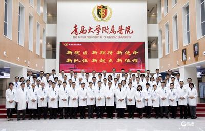 百年青大附院开启新篇章 平度院区正式开诊！提升胶东半岛健康水平