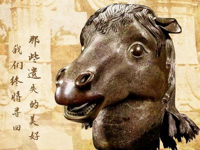 160年，“马首”终于“回家”了！这是第一件回归圆明园的流失海外重要文物