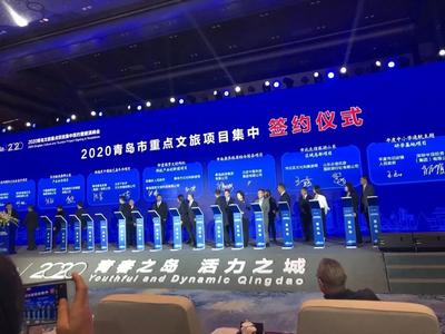 总投资78.1亿！平度签下2个重点文旅项目
