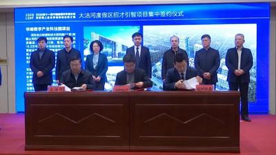 计划总投资28.8亿元！少海葡萄酒小镇项目落户大沽河度假区