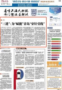 “三我”特刊| 一周说 