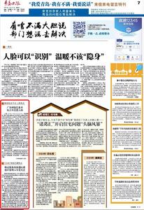 “三我”特刊|一周热点