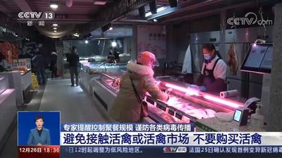 出行能减则减 聚餐能少就少！吴尊友：家庭聚会最好10人以下
