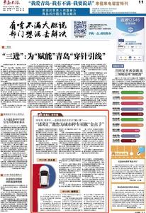 “三我”特刊|“诸葛汇”停车策