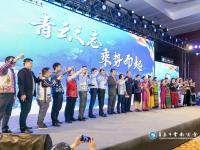 青云之志，乘势而起！打造青云交流合作的桥梁