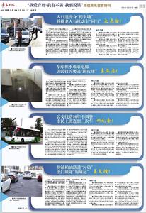 “三我”|来信来电留言特刊  