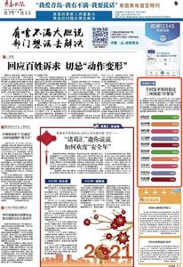 回复排行榜|月回复率保持稳定 三领域需“拧紧弦”