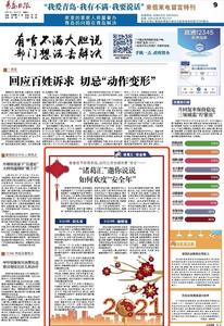 “三我”特刊|“诸葛汇”邀你说说如何欢度“安全年”