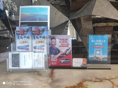 西海岸开创“掌上办+码上享”人才服务新模式