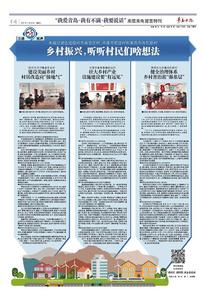 “三我”特刊 | 乡村振兴，听听村民们啥想法 