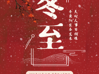 存了一年的节气海报 终于可以一下看完了