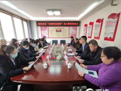 开启多主体协同承担环境责任新模式 ，城阳区“商圈绿色联盟”成立