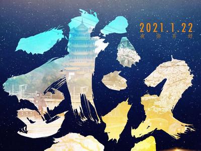 无台词，无画外音，纯纪实！首部抗疫纪录电影《武汉日夜》1月22日上映