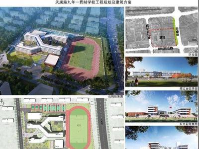 总建面近4万平方米！城阳这个地方将建一所九年一贯制学校