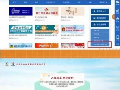 2021年李沧区创业创新平台园区线上专场招聘会开场
