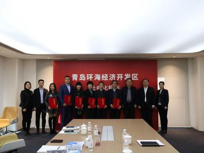 推进市场化招商，青岛环海经济开发区举行社会化招商机构集中签约仪式