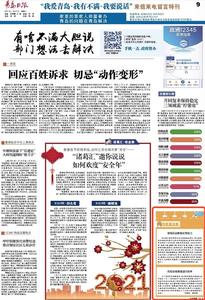 “三我”特刊|市民留言板