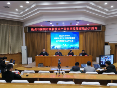 城阳区与深圳市高新技术产业协同发展推进情况接受公开质询
