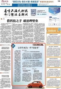 “三我”特刊|“诸葛汇” 让停车成为一件“轻松事”