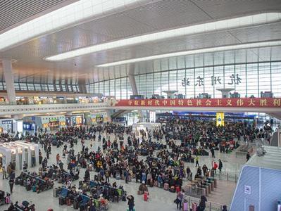 2021春运大幕今天开启，预计全国发送旅客17亿人次左右
