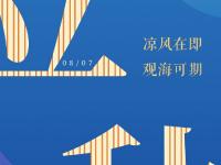 存了一年的节气海报 终于可以一下看完了