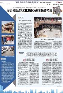 圆桌话题|海云庵民俗文化街区亟待重焕光彩