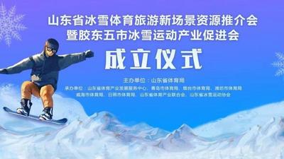 回放 | 登山、民俗、亲子、疗养……冰雪体育旅游新玩法都在这里