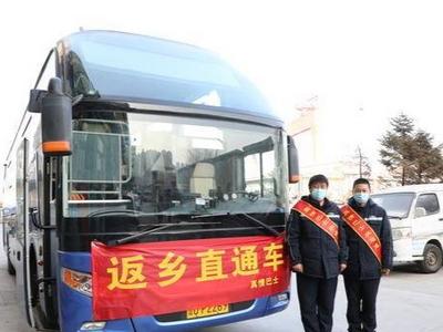西海岸外地职工错峰返乡，直通车“点对点”接回