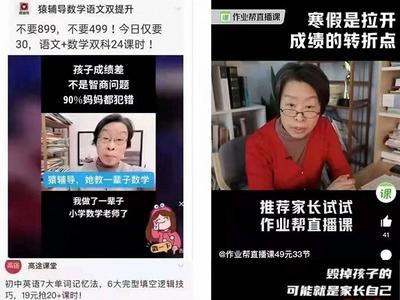 “做了40年英语老师”“教了一辈子数学”？在线教育莫背离初衷