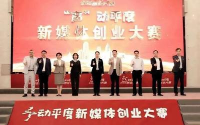 2020，平度文旅这一年