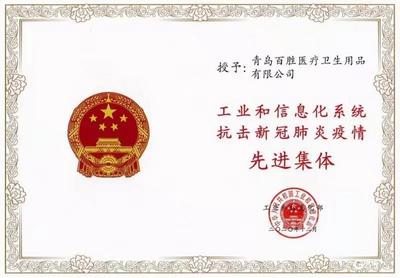青岛这家企业获国家级荣誉