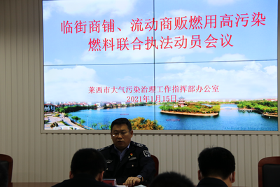 这些区域禁用高污染燃料！莱西展开今年大气污染防治第一轮攻势
