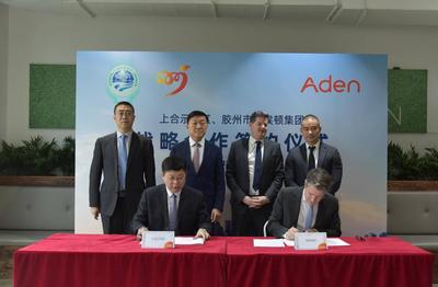 青岛“国际客厅”矩阵再添新成员！上合示范区“牵手”埃顿集团