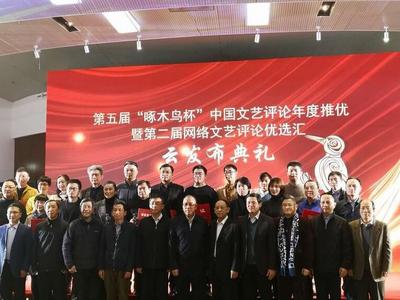 赞！青岛大学这位教授从北京捧回中国文艺评论最高奖，全省独一份！