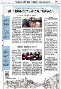 “三我”特刊|献计老城区复兴，居民商户畅所欲言