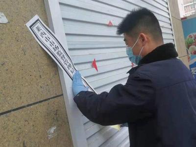 曝光！未落实疫情防控措施，青岛这三家企业被责令停业整顿