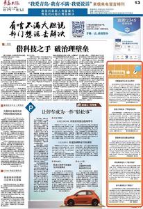 “三我”特刊|市民留言板